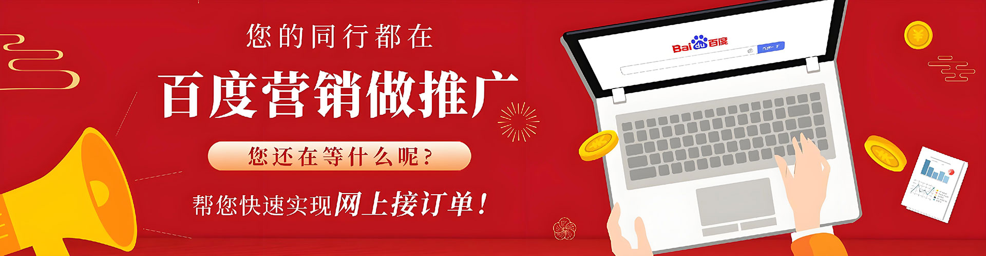元宝百度推广代理