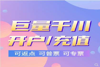 充值高返点平台：热门推荐与实战技巧